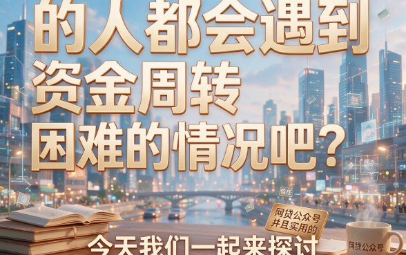 网贷的公众号哪个好？这5个凭身份证就能贷2万，分两年还利息超低
