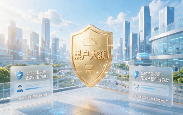 黑户大额分期无前期必看！盘点5个黑户借款6000无查的APP