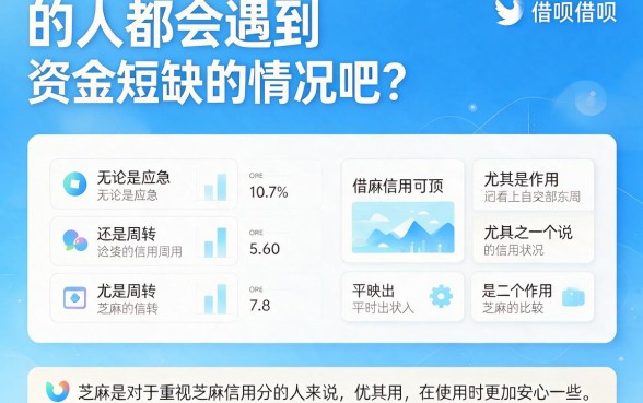 芝麻信用好通过的借钱软件有哪些？这5个专业网贷不看被拒次数直接下款