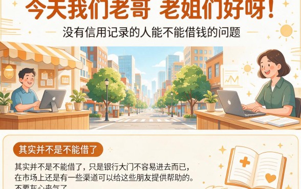 黑户能借到的贷款2026年速看！盘点一万左右芝麻信用口子别错过