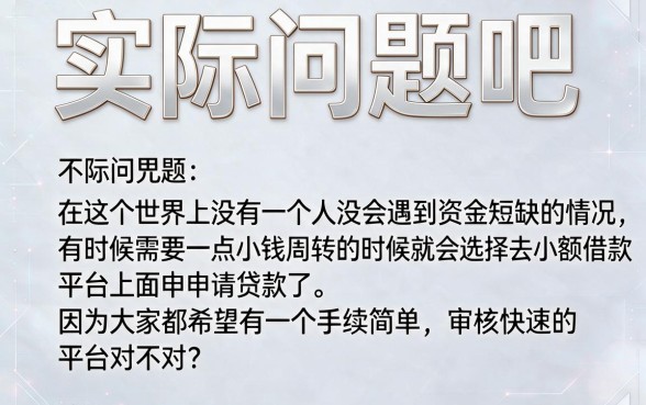 哪家小额借款好通过？这5个1000元口子对征信要求不高