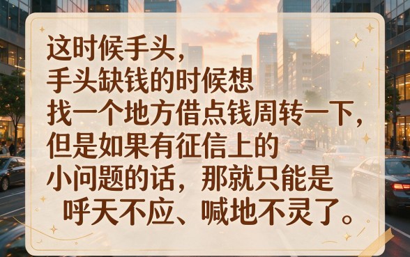 黑户也能下款的小贷平台盘点！这5个口子通过率高，急用3000速看