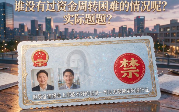 征信黑了、花了、烂了也能用公积金当天到账的网贷，2026短期急用必看，信用卡秒批口子同步盘点