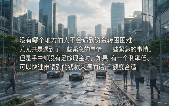 利息低到离谱！人人2000起步的借款口子，2026这五个平台最高能拿6000，太方便了