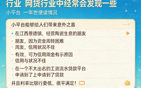 2026实测：5个不查征信的工资流水贷大盘点，网贷大数据黑了也能下款