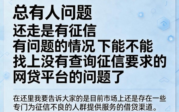 适合黑户什么网贷最好借钱不看征信?这5个口碑靠谱平台详细总结