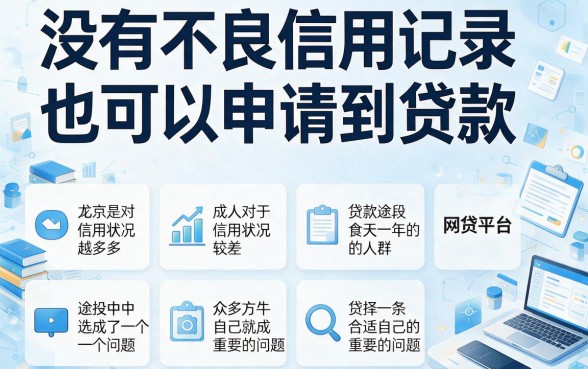 2月必撸！5个黑户不上征信的网贷口子，全网疯传秒批50000