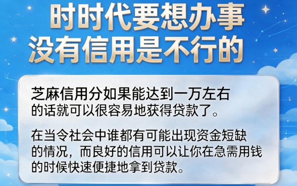 芝麻信用分1w左右贷款必看！亲测这5个借款秒批口子，优选体验超稳