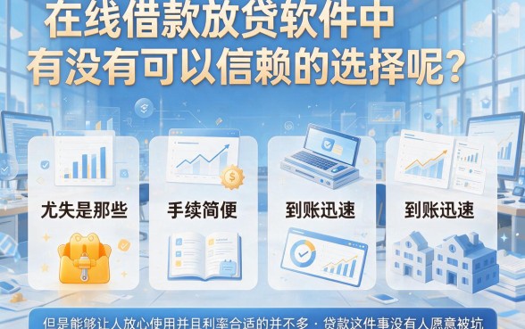 手头急用钱？这5个借条放款软件能解燃眉之急，借款40000的软件一并整理！