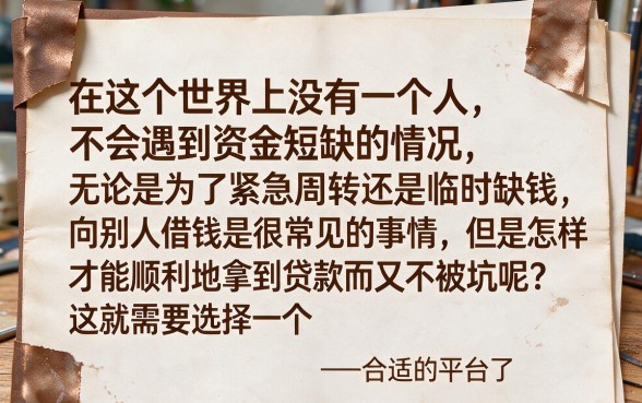 实测分享：急用钱时怎么样可以借到钱？这个口子我借到了45000