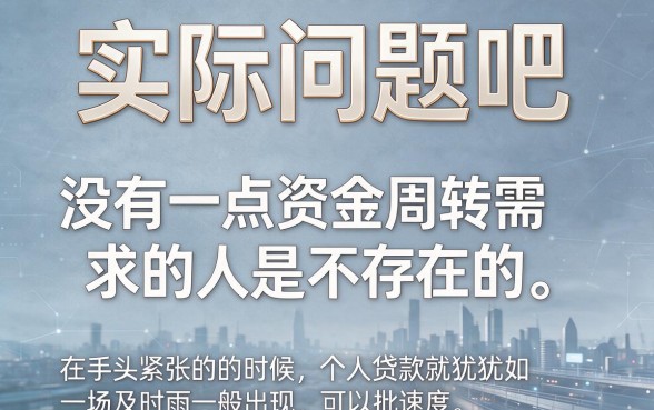 个人贷款哪里容易通过呢？2026这5个通过率高的网贷软件秒批到账