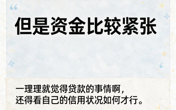 贷款查询芝麻信用分最新方法,赶紧收藏!
