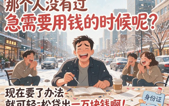 凭身份证贷款1万块？这5个APP凭身份证借款2000元起，最快当天到账！