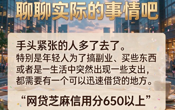 芝麻信用分650以上必看！2026年这5个凭身份证就能贷款的网贷平台抓紧收藏