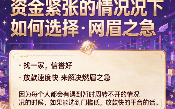 2026严选盘点：哪些正规网贷门槛低的？这5个借款3000门槛不高！