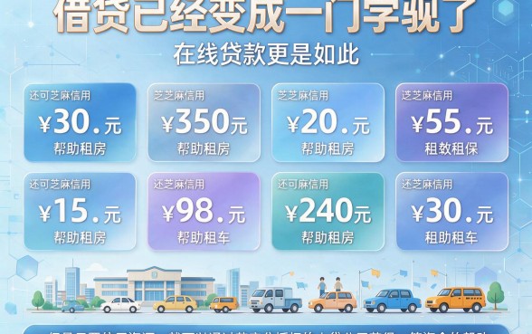 2026最新芝麻分授权的小贷平台大盘点！这5个黑户也能借，最快一个月轻松下款