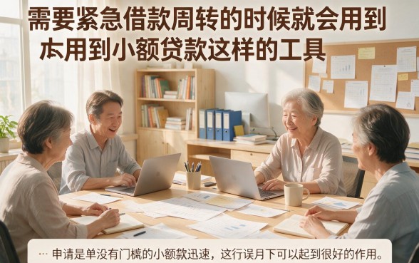 2026年真实可行！有哪些无门槛小额贷款平台？盘点借款1000元门槛要求不高的口子