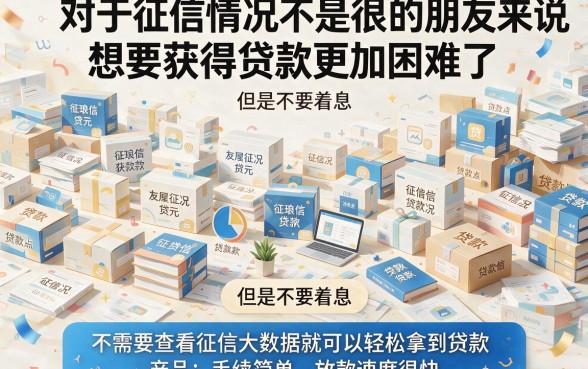 不看征信大数据也能借的贷款有哪些？这5个可靠渠道借5000门槛低