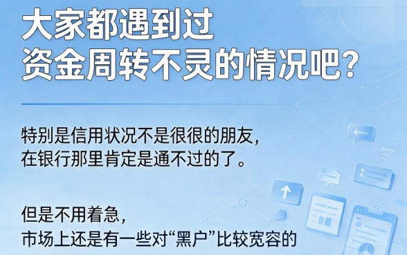 5个下款快的黑户个人贷款渠道，附个人征信查询指南