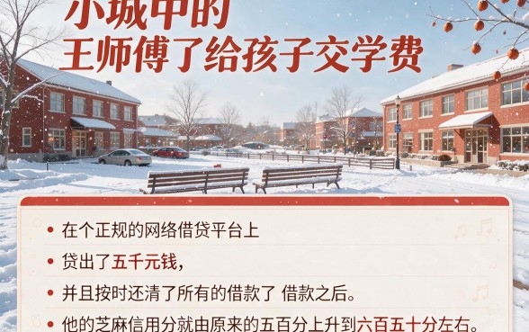 芝麻信用分400多也能贷？2026这5个贷款微信公众号必看