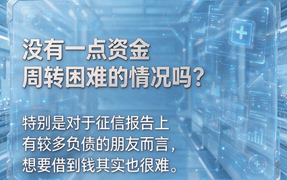 2026无视负债借3000的口子来了！这5个最新不看负债查询的平台速收好