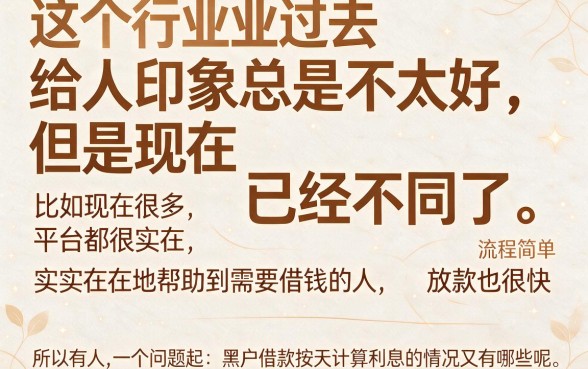 适合黑户2026年按天计息的小额借款口子秘密解密，这5个APP超好用