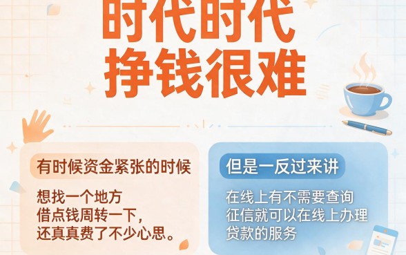 不查征信全线上申请的网贷推荐！这几家对征信要求低、自动放款快的借钱软件应急真的靠谱