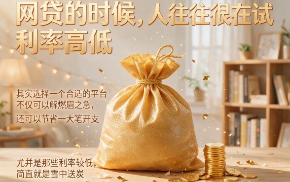 什么网贷利息最低？5步上手教程+5000元借款利息最低的口子实测