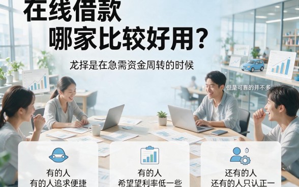 网上最好的借贷平台是哪个软件?汇总5个大额借贷App,全都上征信吗?