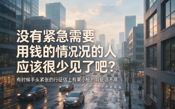 征信黑、征信不好、征信烂必看！2026最新贷款攻略，这5个3000借钱平口子秒下款