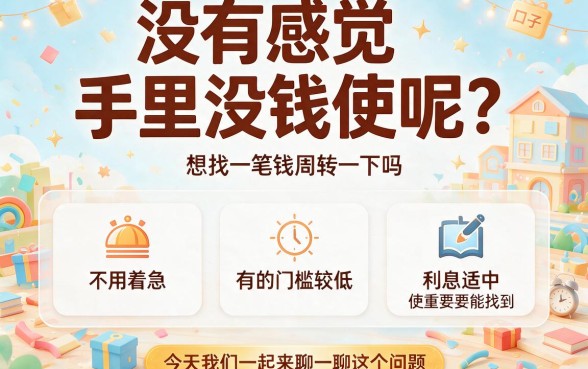 现在有没有什么最新的口子？这5个借款9000门槛低、审核超顺畅！