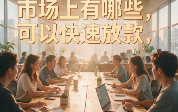 5个容易借5000的口子实测，比较容易下的借款平台推荐
