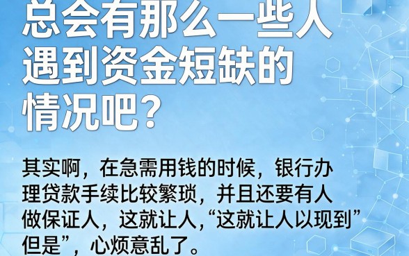 4月必撸！这5个秒审核的小贷口子，急速下款3000元借款平台亲测推荐