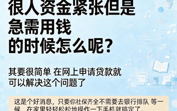 2026凭社保贷款看！这5个线上网贷软件下款超猛，海量实例亲测有效