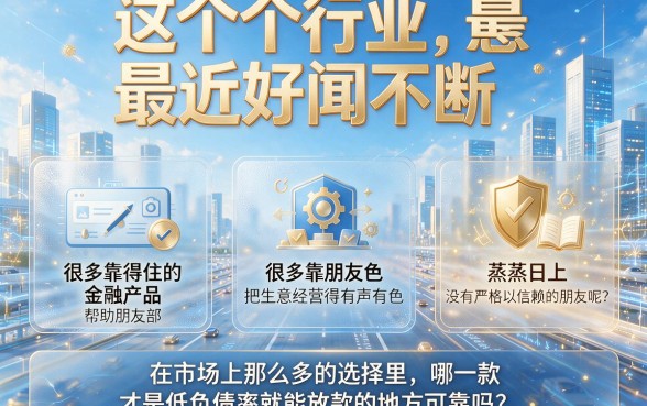 不看风控！2026小白必下款的口子合集，负债高也能秒批大额贷款