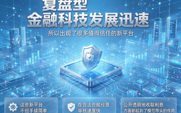 黑户百分百通过的网贷平台真的存在吗？2026最新干货技巧揭秘！