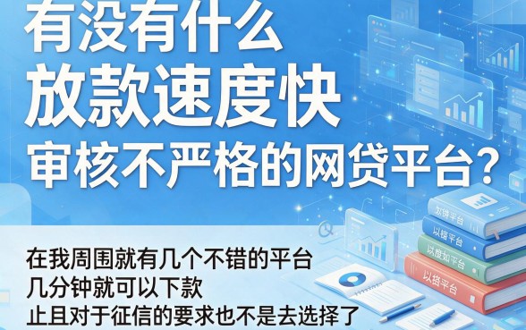 2026年急需用钱必看!这5个审批快容易通过的网贷,轻松借到30000元