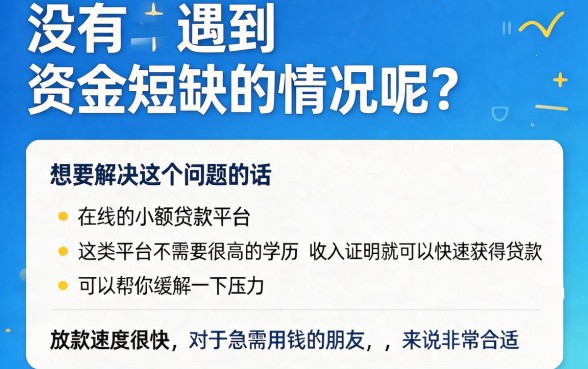 容易审核通过的小额贷款精选5款，