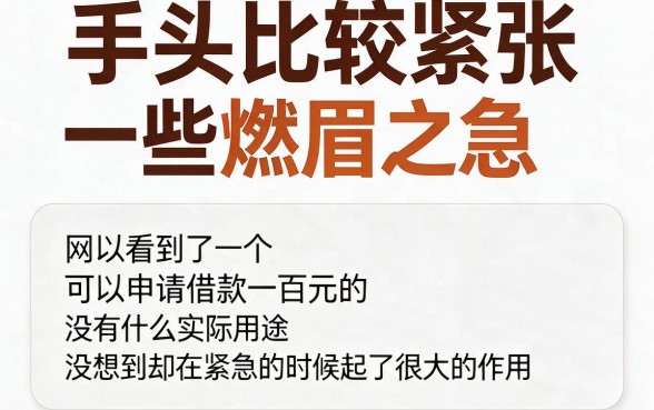 手慢无！2026最新借钱100的软件合集，这5个借20000的平台稳妥又安心