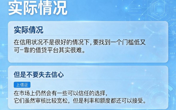 2026最新盘点：黑户哪些借款软件门槛低的好？这5个正规能下款的口子值得收藏
