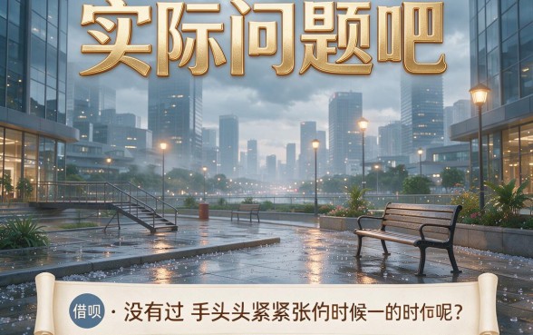 什么平台借钱好通过秒批的?这5个借款4000对征信要求不高口子真实有效