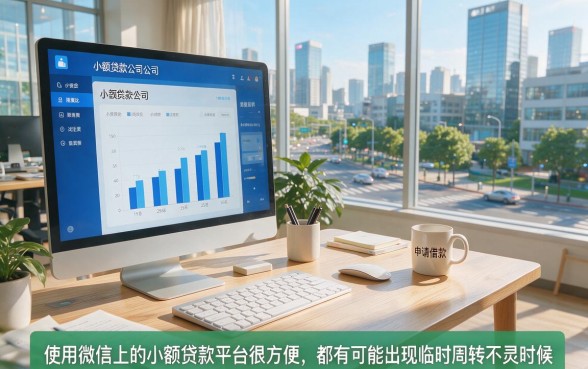 微信上小额贷款借钱必看！这5个刚需口子要求不高，轻松借到30000元