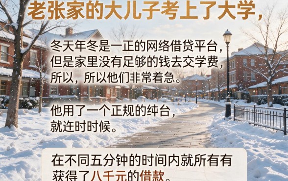 无视黑白贷款快的平台哪些可靠?2026这5个力荐平台深度盘点!