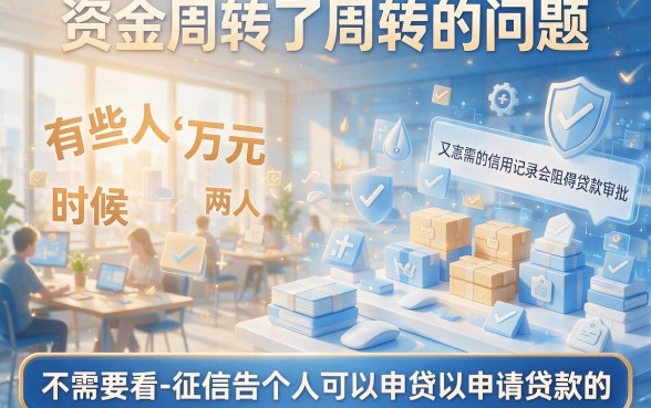 急用2万？2026年这5个不看征信的网贷平台4月最新整理！