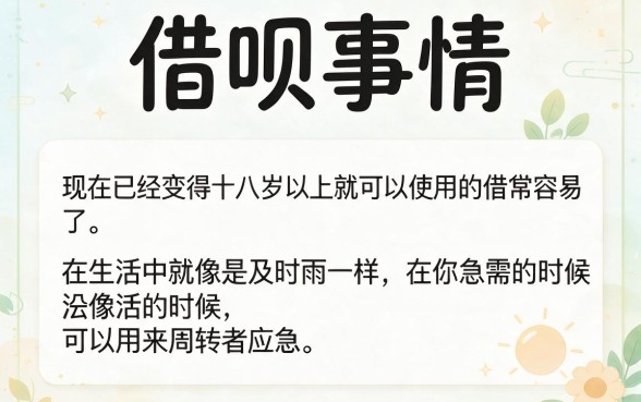 2026最新！满18岁就能借款的软件盘点，这5个平台最高可借4000，高额度申请技巧速看