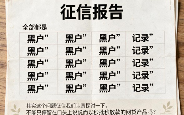 适合黑户2026年不看征信秒过的小额网贷捷径指南，这5个急用口子真不看征信