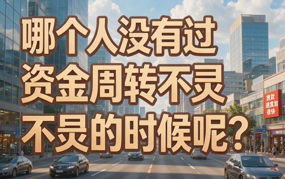 适合黑户2026年这5个正规口子借钱下款快、要求不高，轻松到账5000