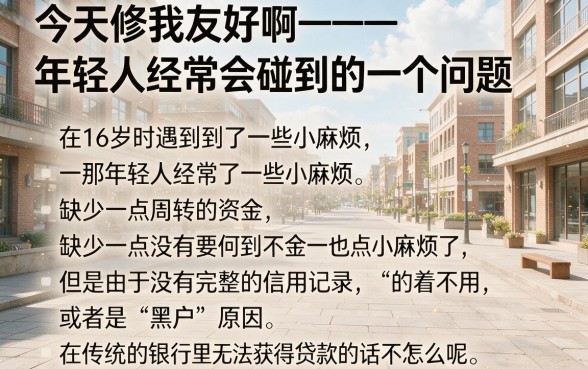 16岁适合黑户2026秒下款的借钱软件精选，这5个黑户贷款App真实可靠