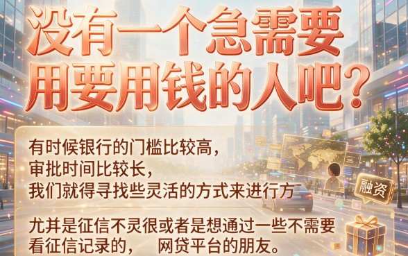 不看征信的网贷平台都有哪些？这5个对征信要求低、能借4000的宝藏口子藏不住了