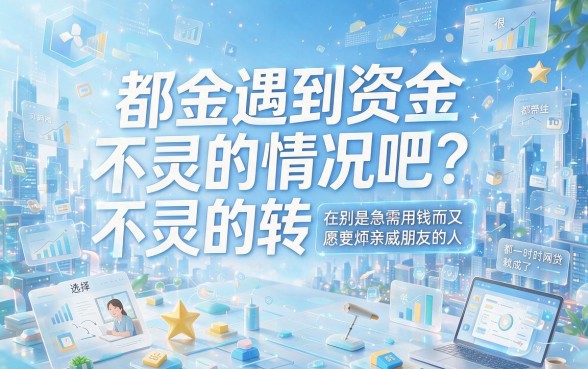 门槛超低秒批的大额网贷盘点！2026年这5个5000元借款口子最好过